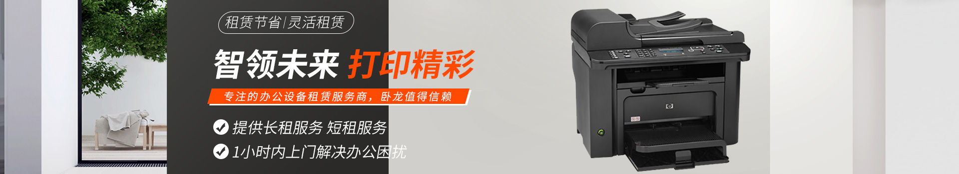 东莞复印机租赁-东莞打印机租赁-东莞复印机出租-租打印机复印机-东莞市卧龙办公设备有限公司